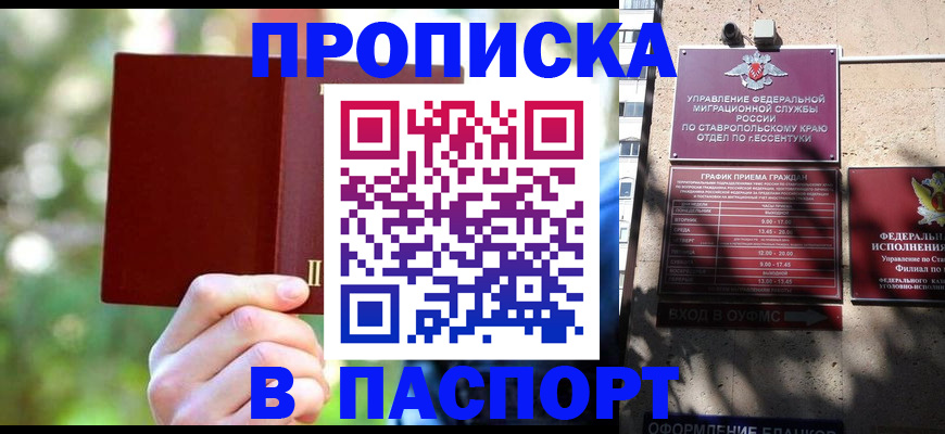 временная регистрация надежно в Кировграде